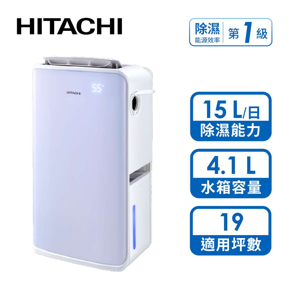 日立 HITACHI 15L真變頻高效型除濕機(琉金白)