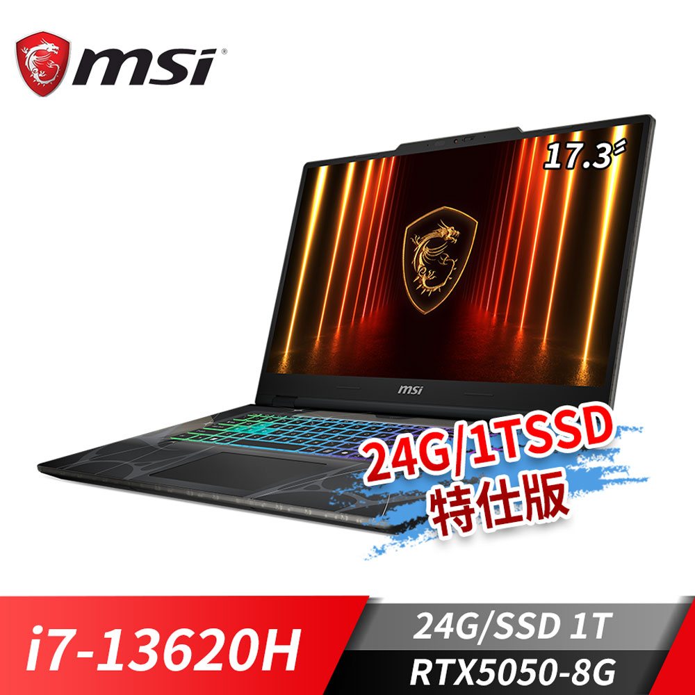 MSI Cyborg 17 電競筆電-24G/1T特仕版 (i7-13620H/24G/1TB SSD/RTX5050-8G/Win11)