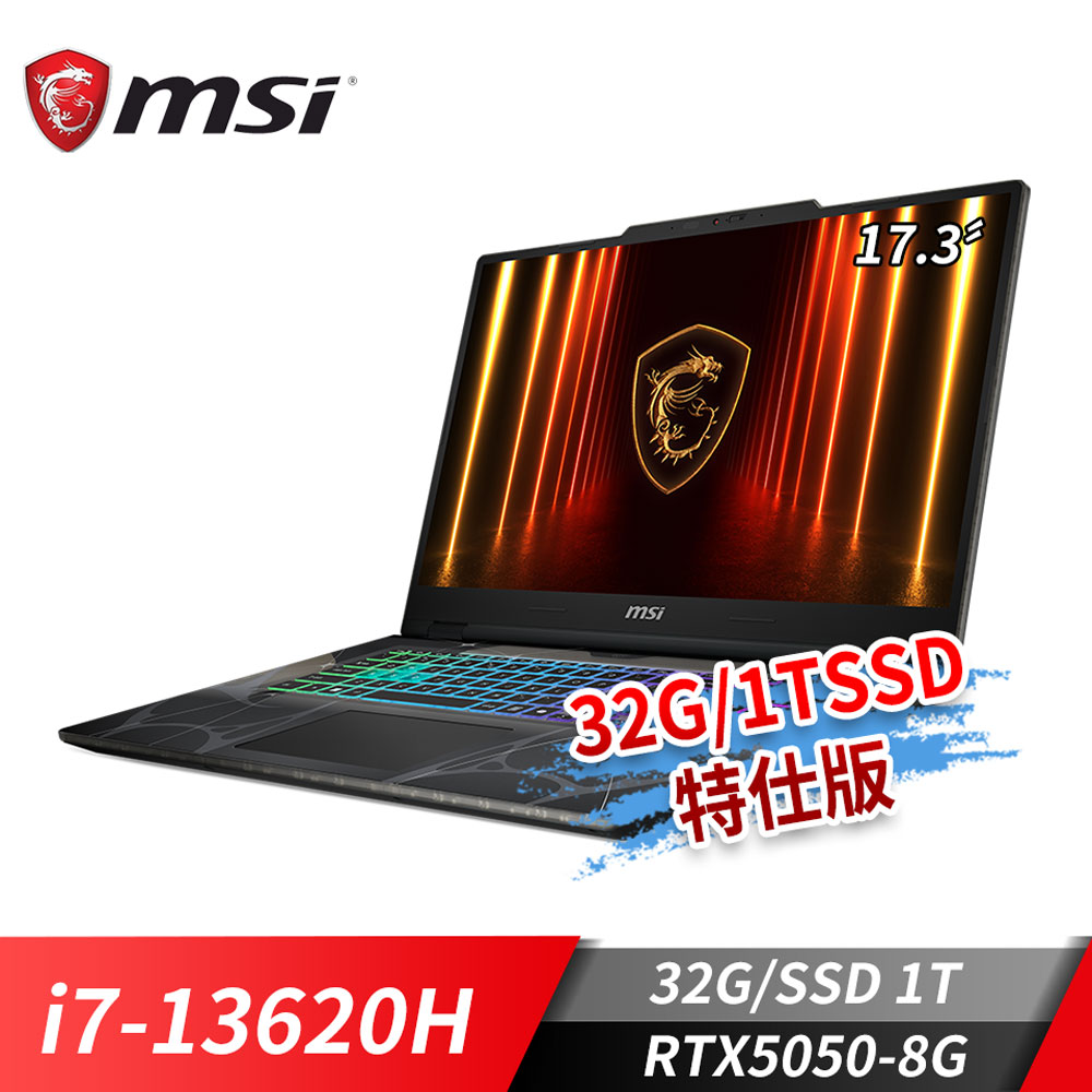 MSI Cyborg 17 電競筆電-32G/1T特仕版 (i7-13620H/32G/1TB SSD/RTX5050-8G/Win11)