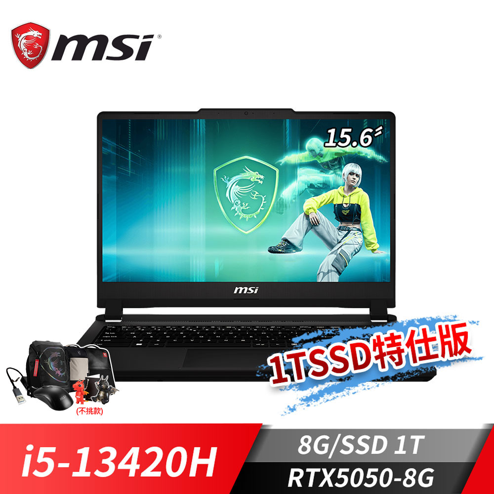 微星MSI Cyborg 15 電競筆電-1T特仕版 (i5-13420H/8G/1TB SSD/RTX5050-8G/Win11)