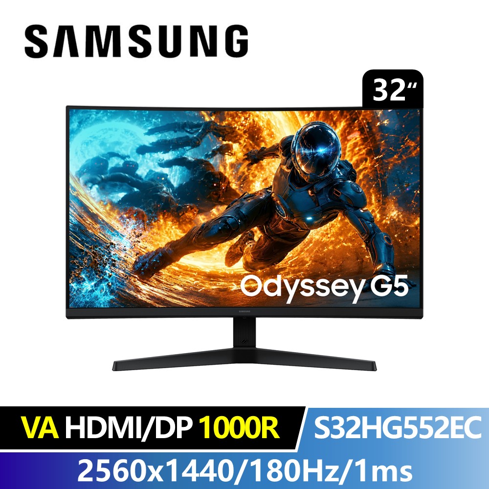 三星 SAMSUNG Odyssey G5 32型 2K VA 曲面電競螢幕 (180Hz/1ms/1000R)