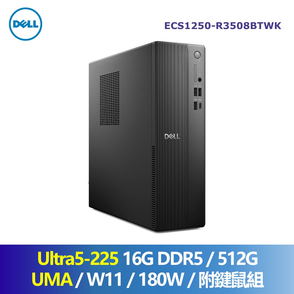 戴爾 Dell Slim 桌機 (Intel Core Ultra5-225/16G/512G/UMA/W11/180W)