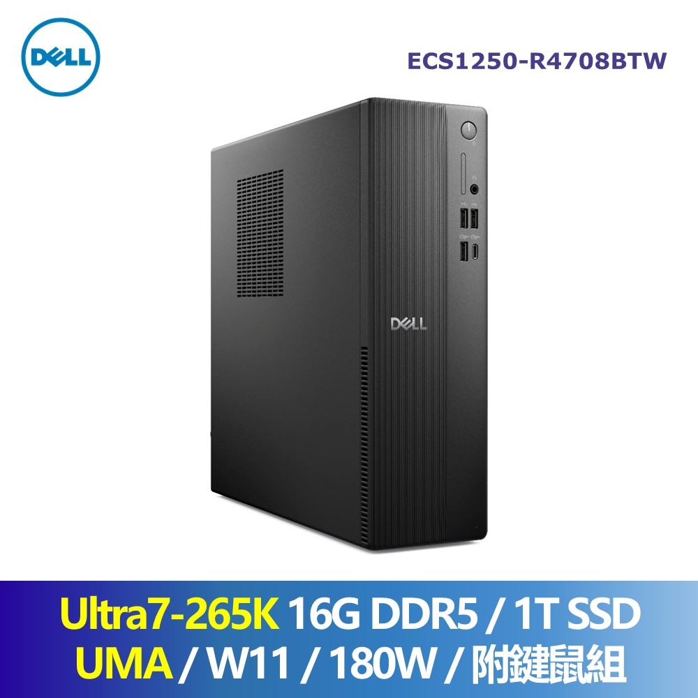 戴爾 Dell Slim AI桌機 (Intel Core Ultra7-265K/16G/1T/UMA/W11/180W)