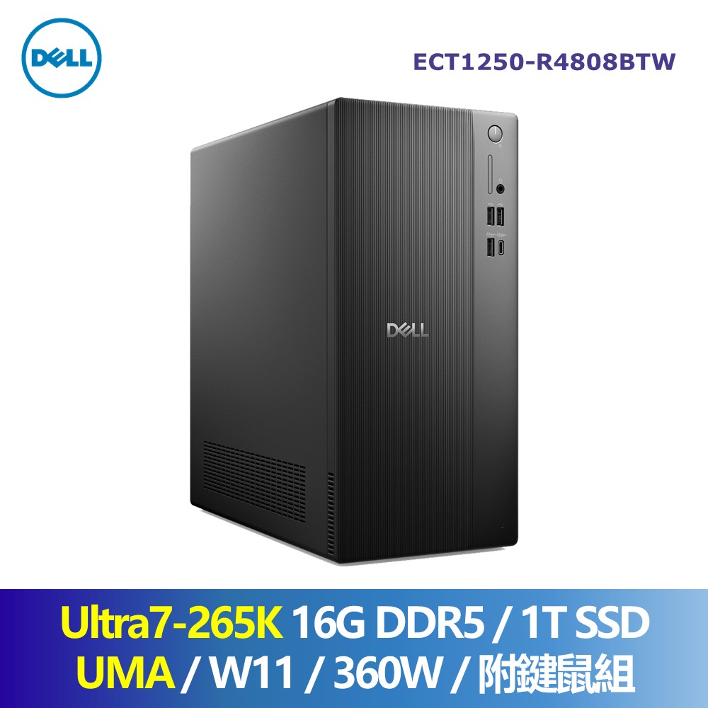 戴爾 Dell  AI桌機 (Intel Core Ultra7-265K/16G/1T/UMA/W11/360W)