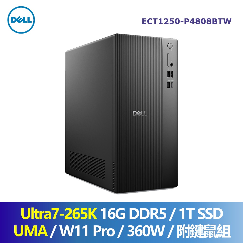 戴爾 Dell AI桌機 (Intel Core Ultra7-265K/16G/1T/UMA/W11 Pro/360W)