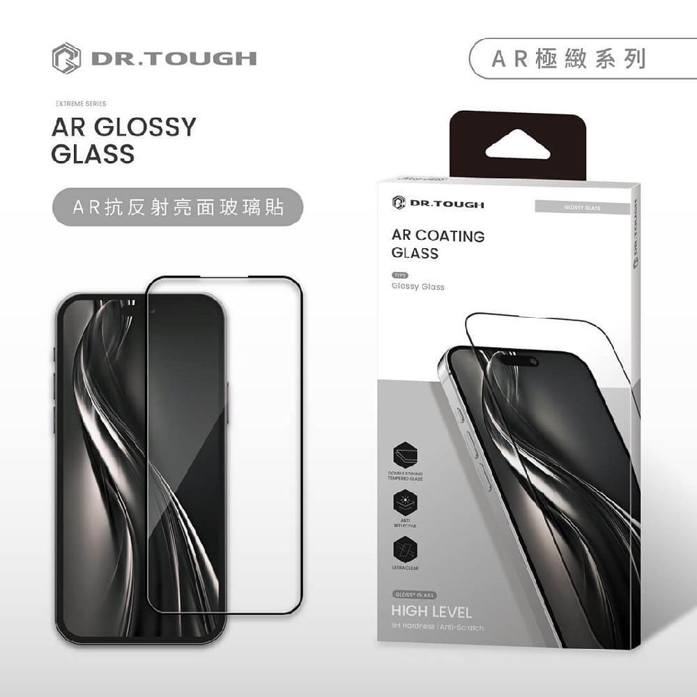 硬博士 iPhone Duo AR亮面滿版玻璃保貼