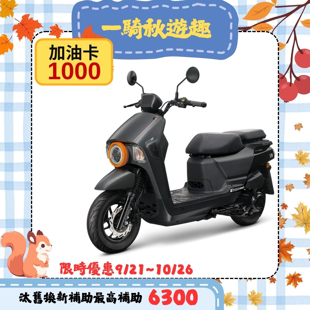 三陽機車  4MICA 125 電驅版 ABS 碟煞 七期 2026全新車
