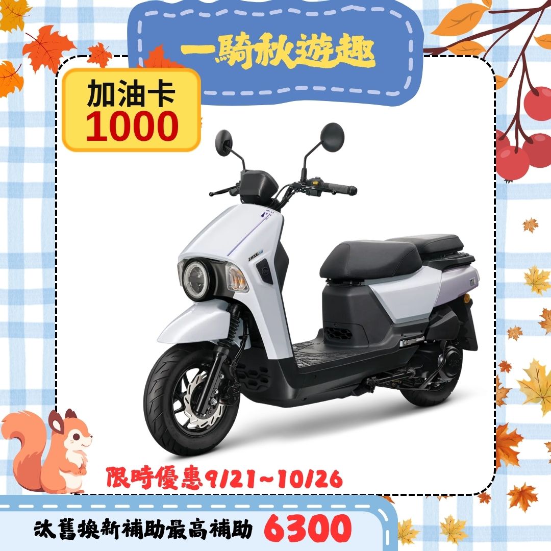 三陽機車  4MICA 150 電驅版 ABS 碟煞 七期 2026全新車