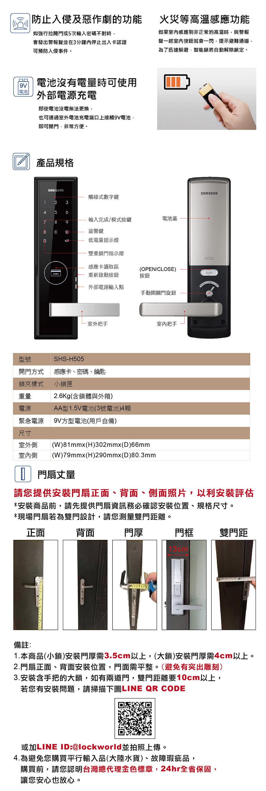 三星samsung 电子锁 shs-h505