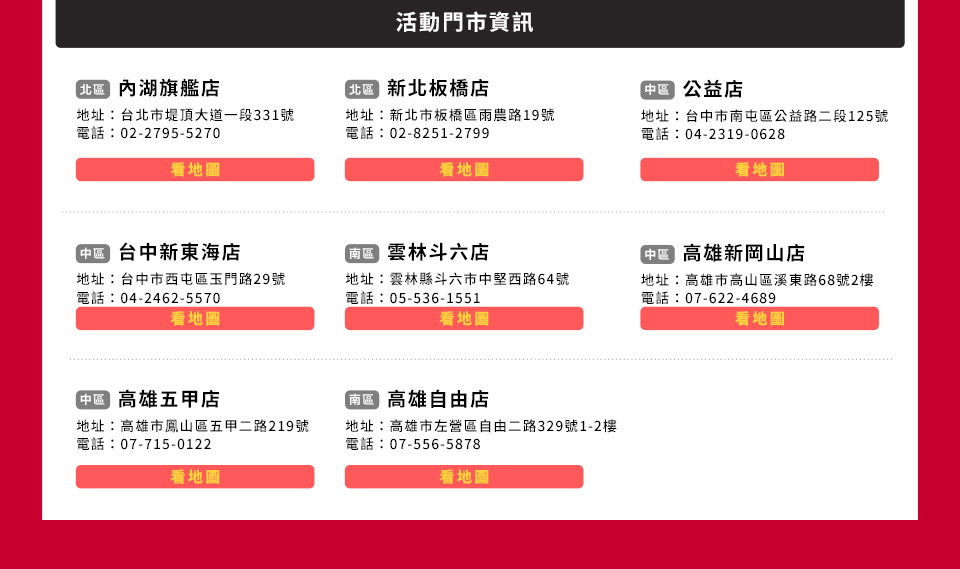 燦坤網路旗艦店edm