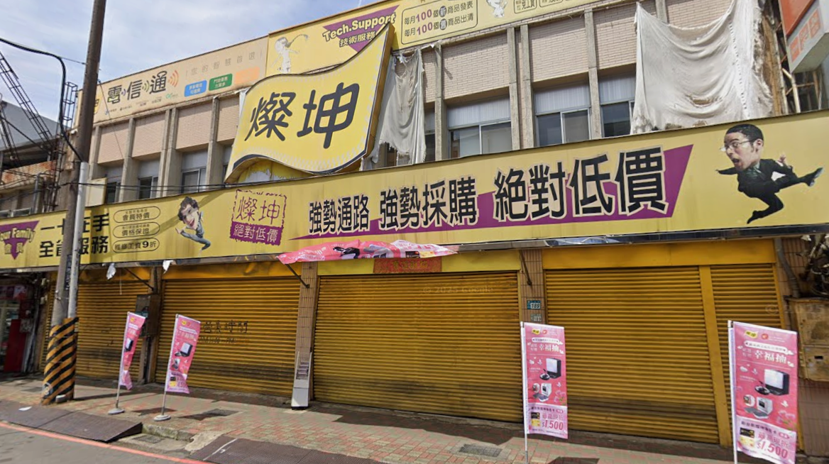 化成店 化成店