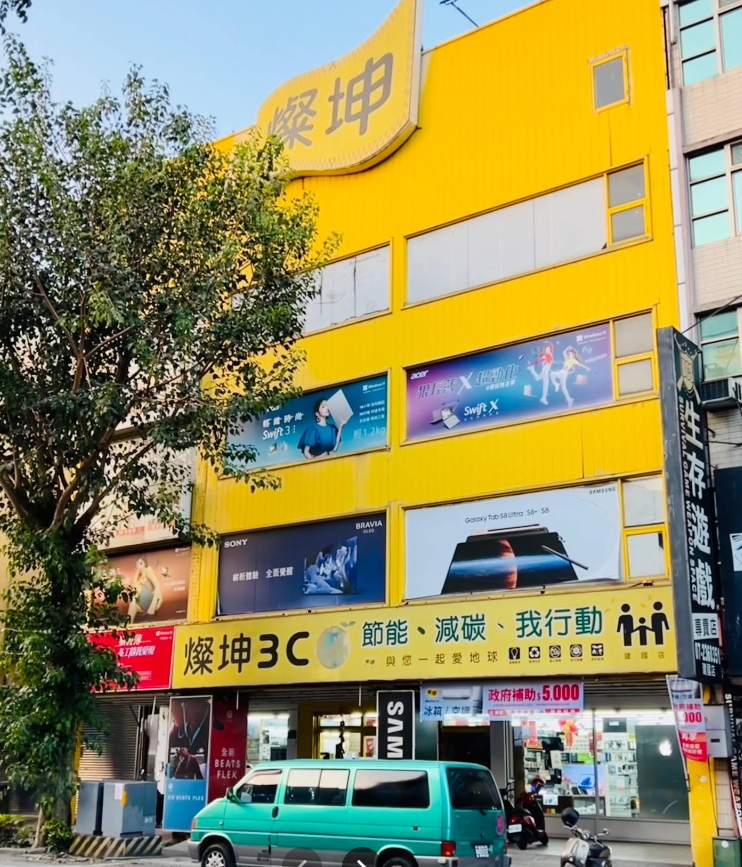 建國店
