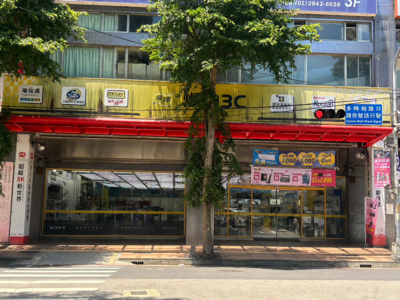 民權店 民權店
