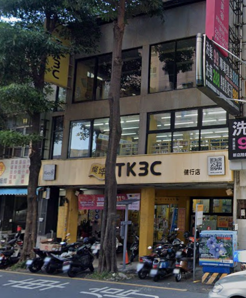 健行店 健行店