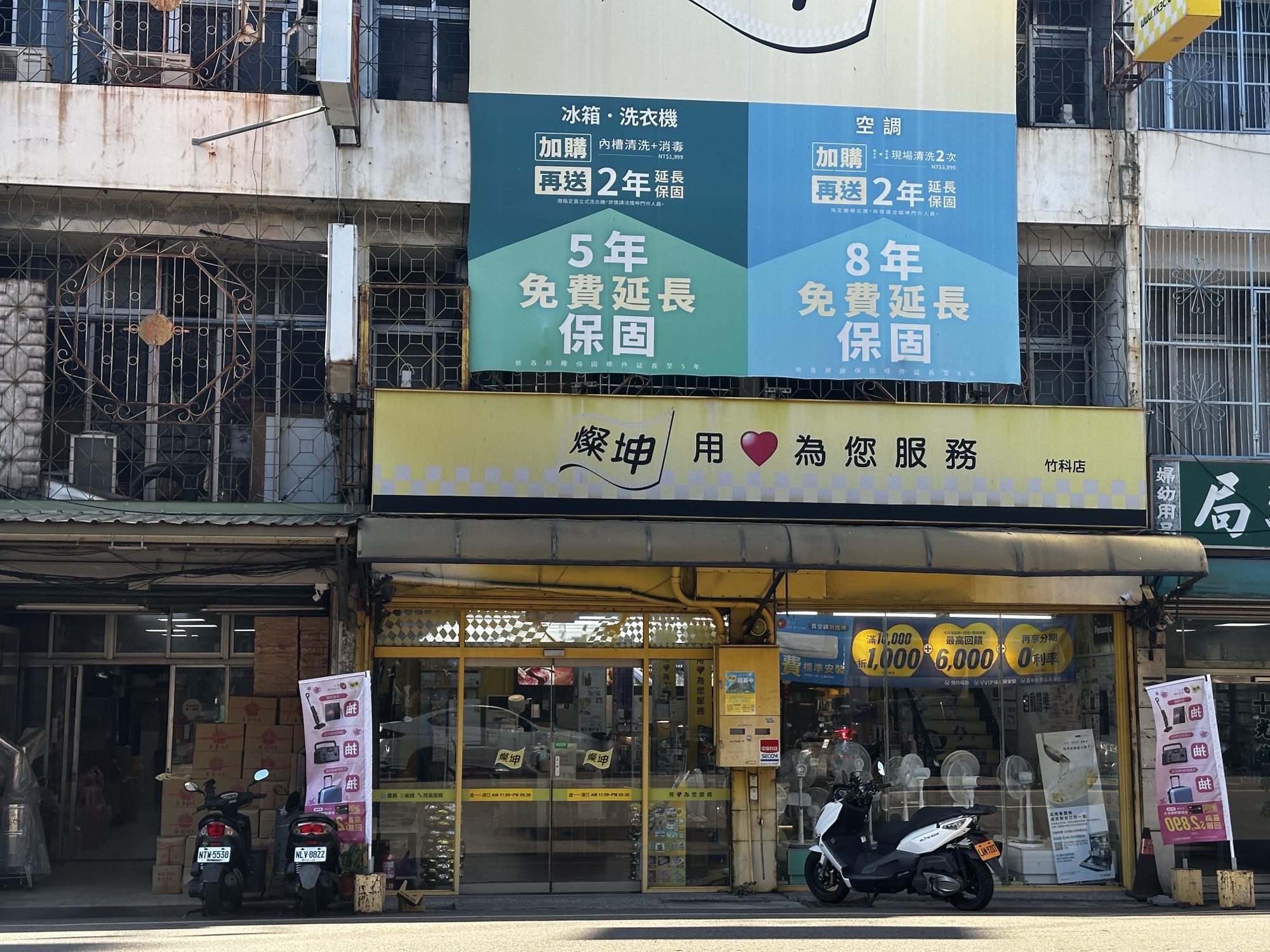 新竹竹科店 新竹竹科店