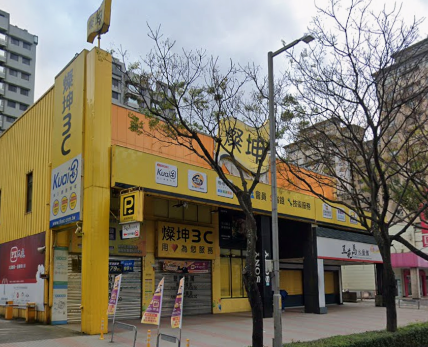 淡水中山店 淡水中山店