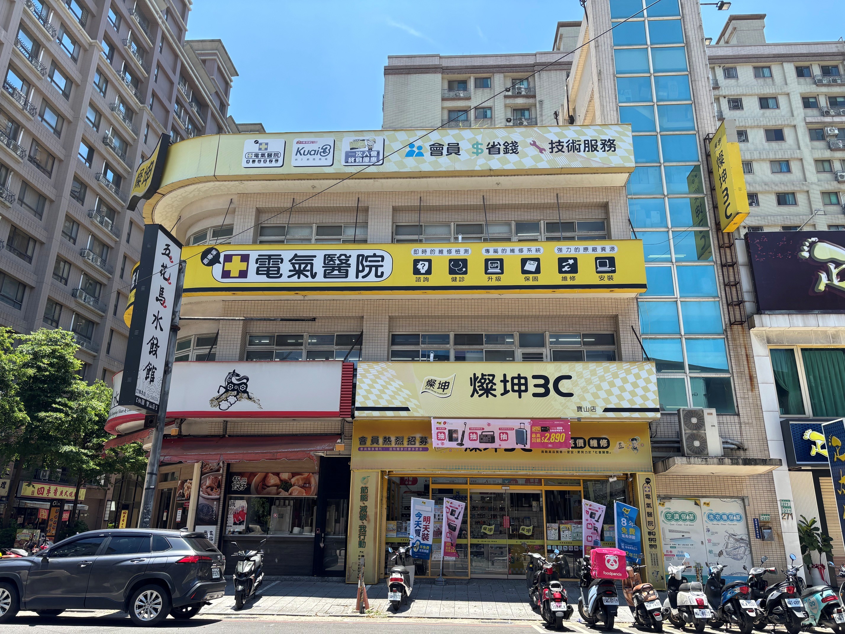 寶山店 寶山店