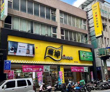 泰山明志店 泰山明志店