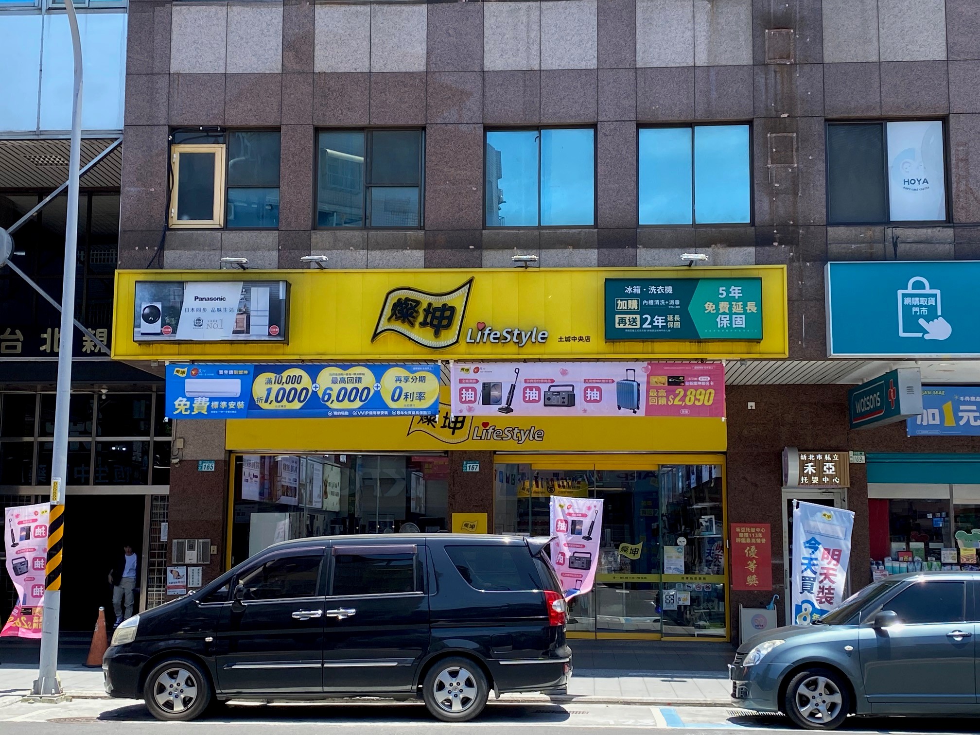 土城中央店 土城中央店