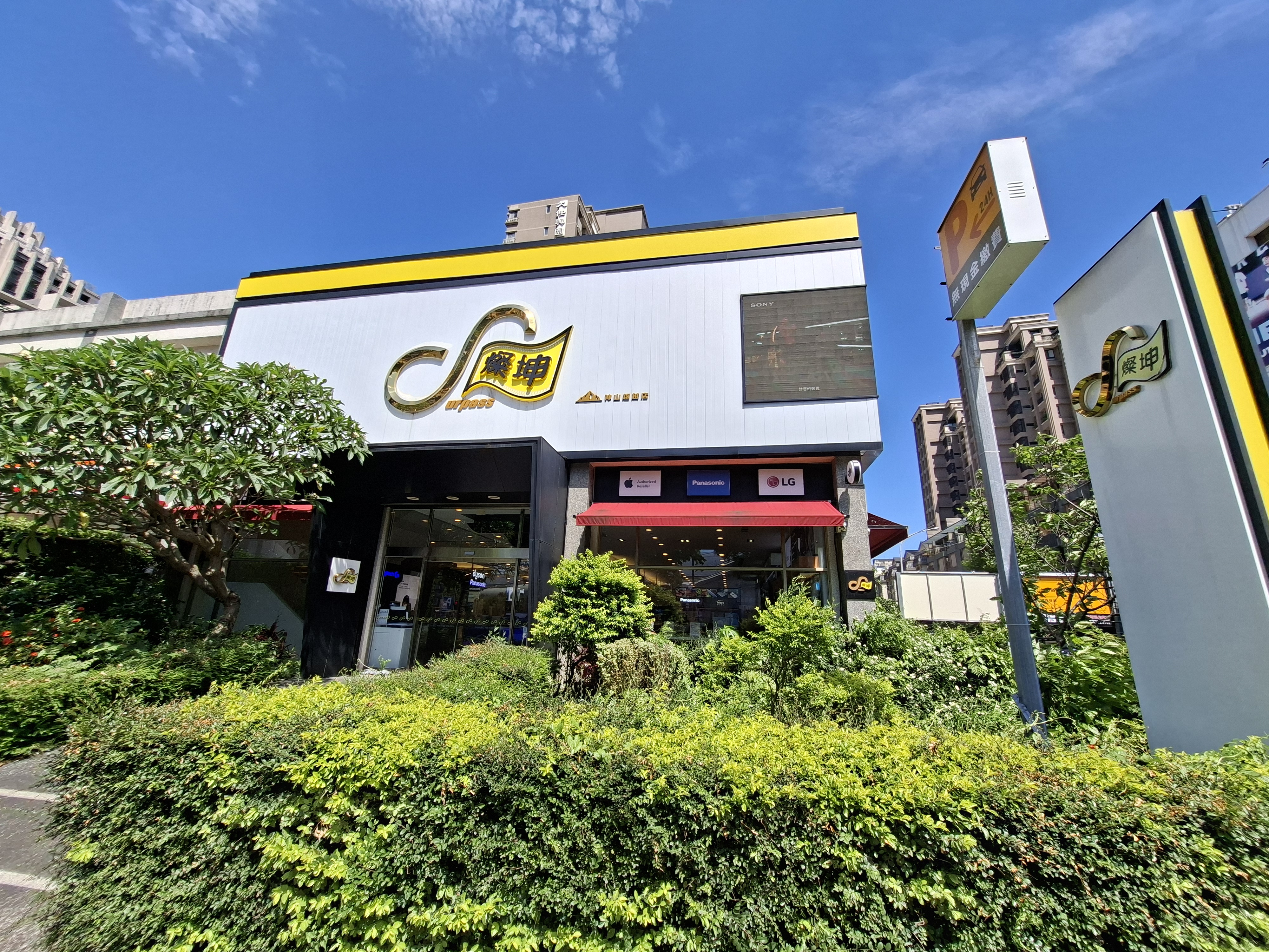 神山超越店 神山超越店