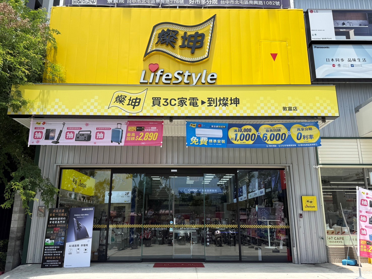 敦富店 敦富店