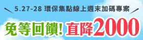 0526-28綠點