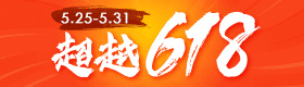 0529-31 618簽到