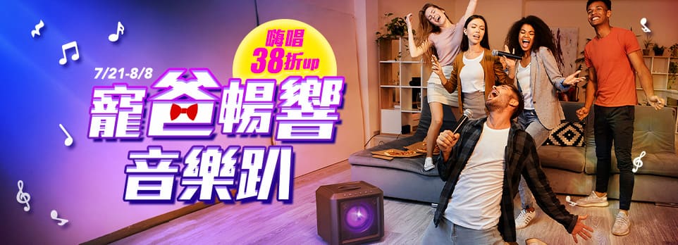 家庭劇院.喇叭.影音周邊 | 燦坤線上購物~燦坤實體守護