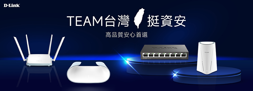D-Link MIT路由器