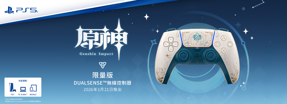 PS5 DualSense 無線控制器 原神 限量版