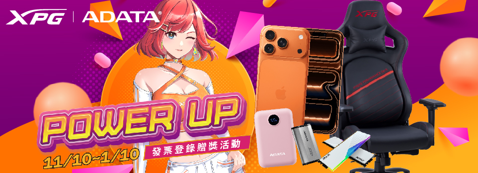 XPG、ADATA | 指定商品登錄最高抽iPhone 17 Pro！