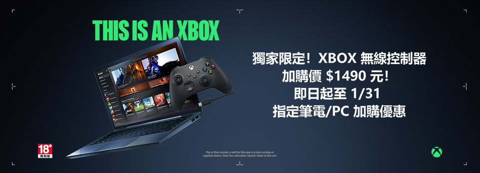 XBOX無線控制器加購優惠