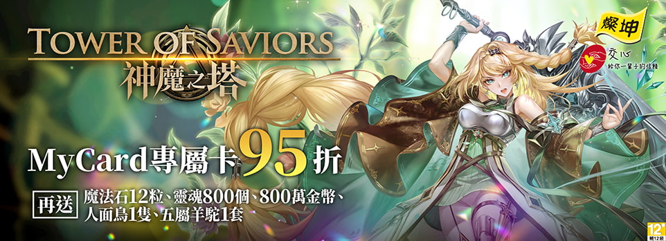 MyCard-神魔之塔專屬卡