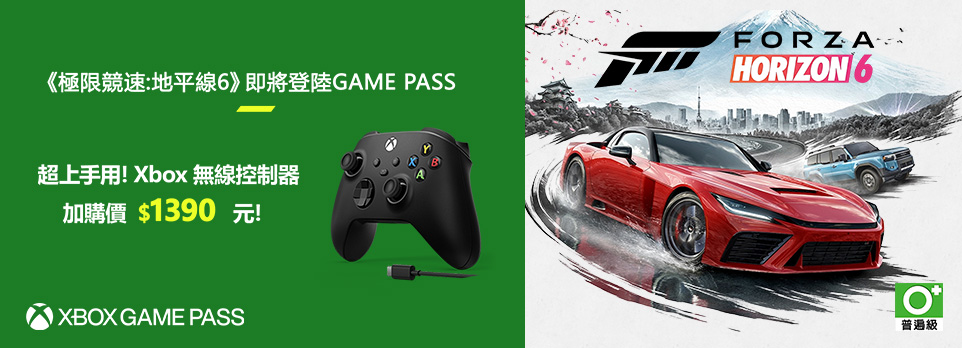 XBOX無線控制器加購優惠