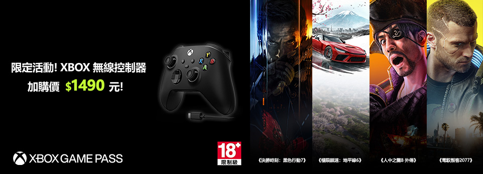 XBOX無線控制器加購優惠