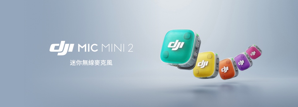 Mic MINI 2