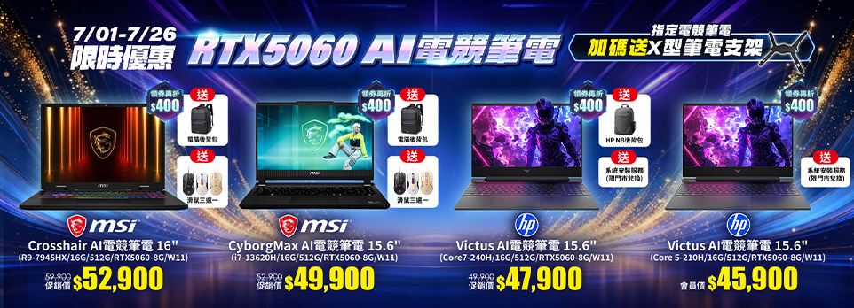 0701AI電競筆電