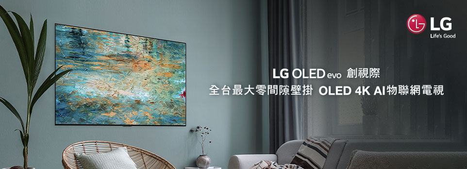 LG OLED系列