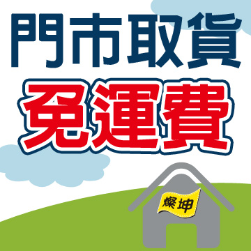 商品運費 - 主要圖片