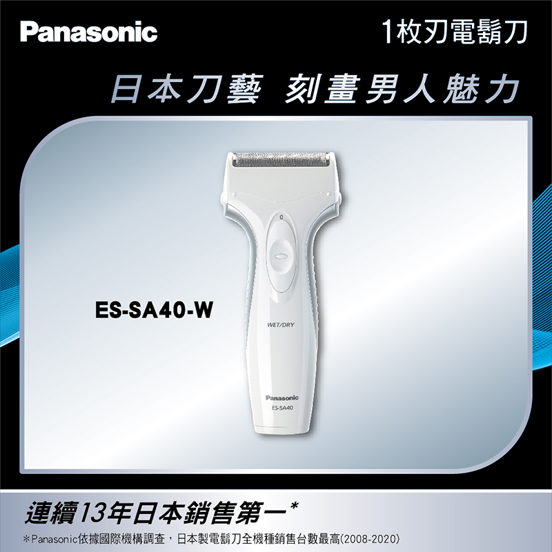 國際牌Panasonic 電鬍刀-附修鬢刀