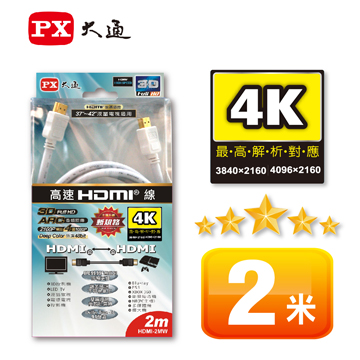 大通HDMI高畫質影音線2米(白色)