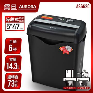 震旦AURORA 6張碎段式雙功能碎紙機