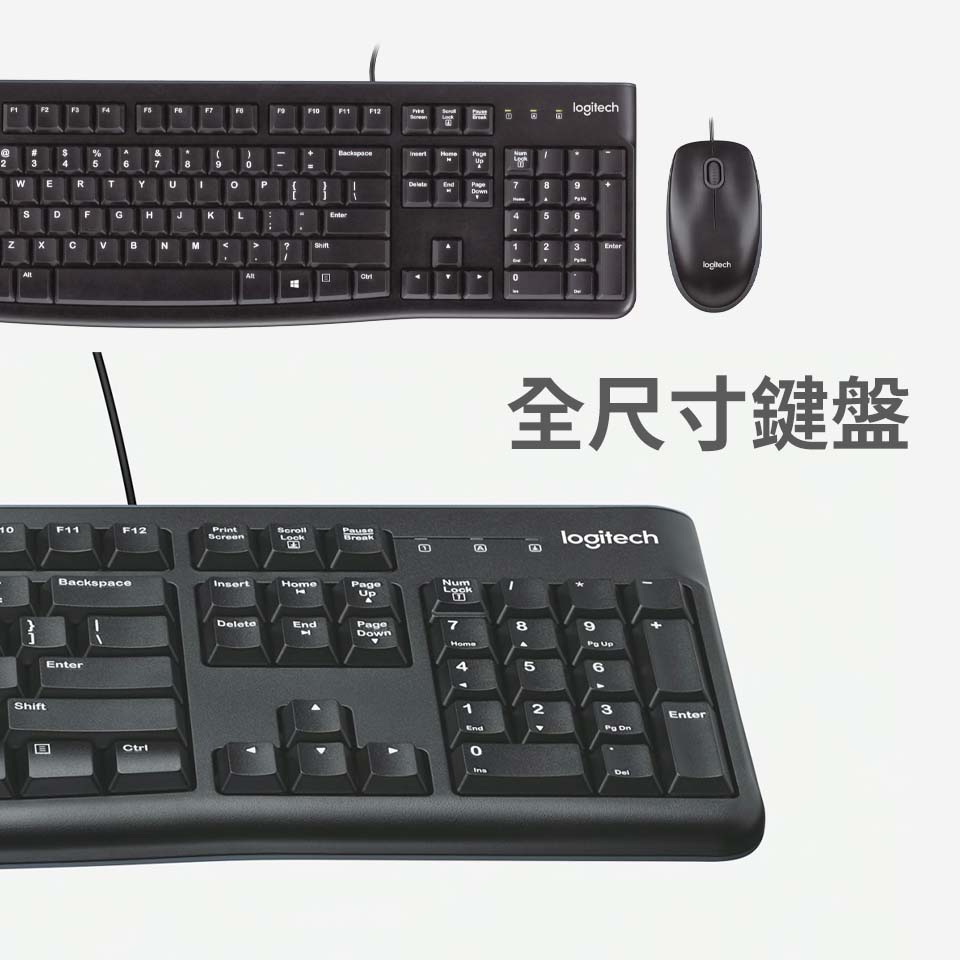 羅技 Logitech MK120 有線鍵盤滑鼠組合 - 細節圖 1