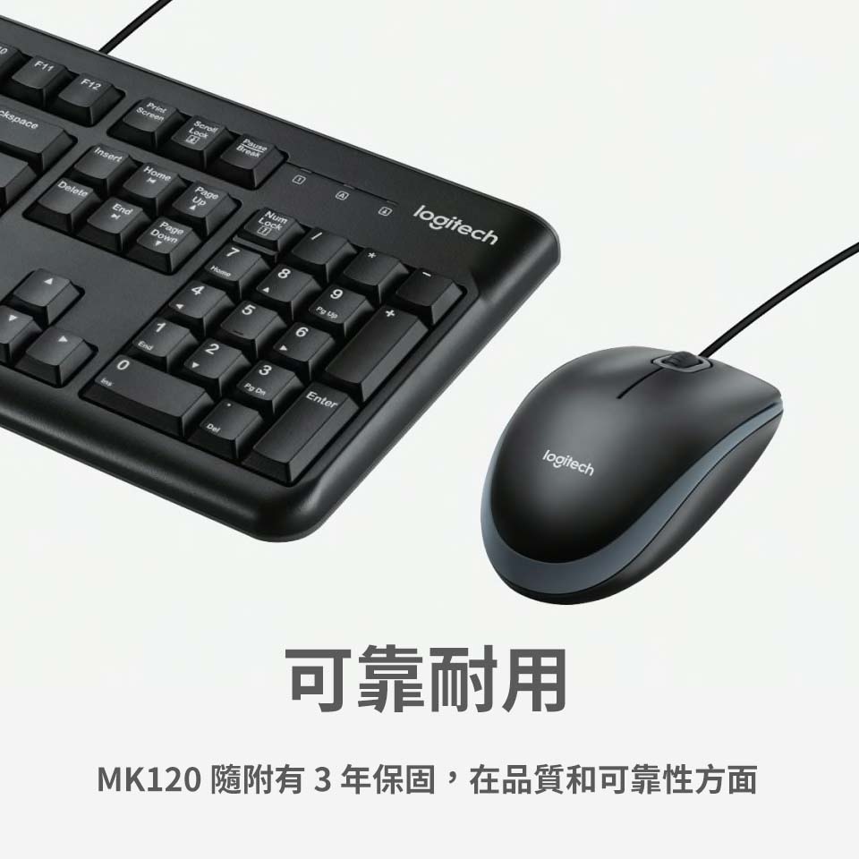 羅技 Logitech MK120 有線鍵盤滑鼠組合 - 細節圖 4