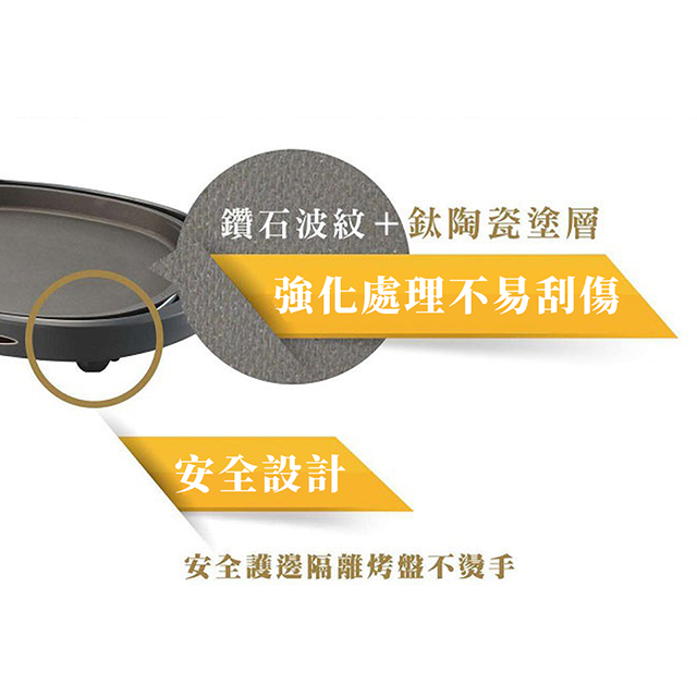 象印分離式鐵板燒烤組 - 細節圖 2