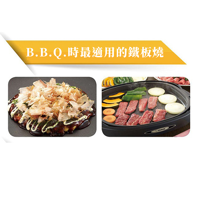 象印分離式鐵板燒烤組 - 細節圖 3