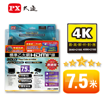 大通 HDMI 7.5M高速乙太網線