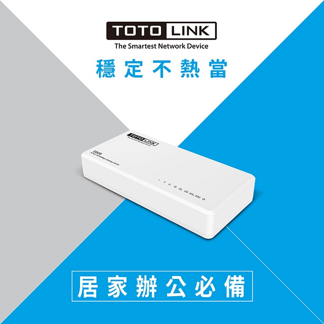 TOTO-LINK 8埠乙太網路交換器