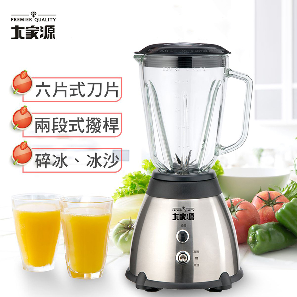 (福利品)大家源 樂活碎冰果汁機