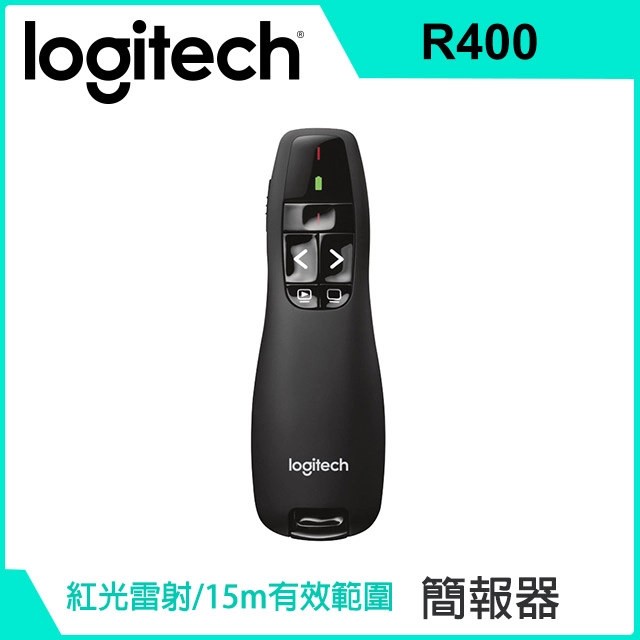 羅技 Logitech R400 無線簡報筆